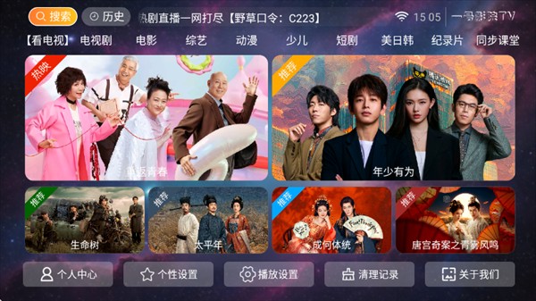一号影院TV电视版