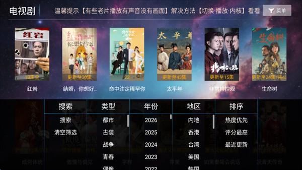 一号影院TV电视版