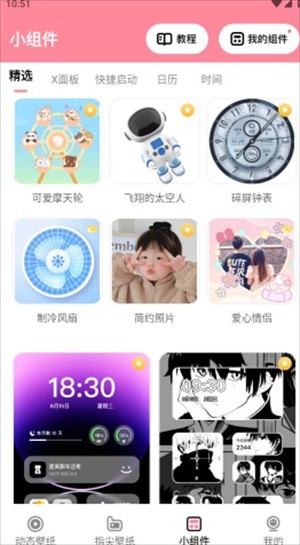 草莓壁纸