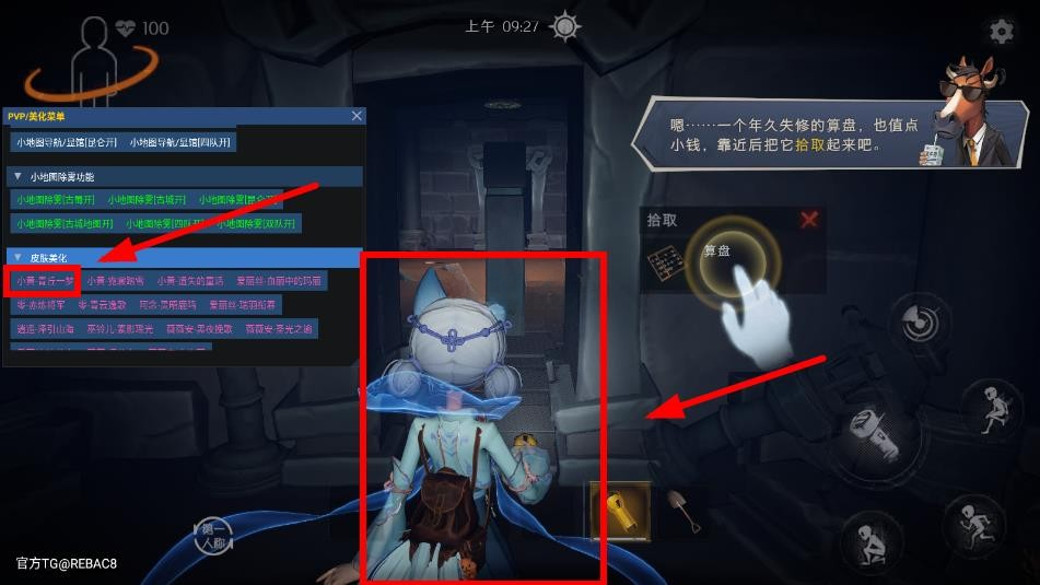 小熊猫除雾器(免费版)