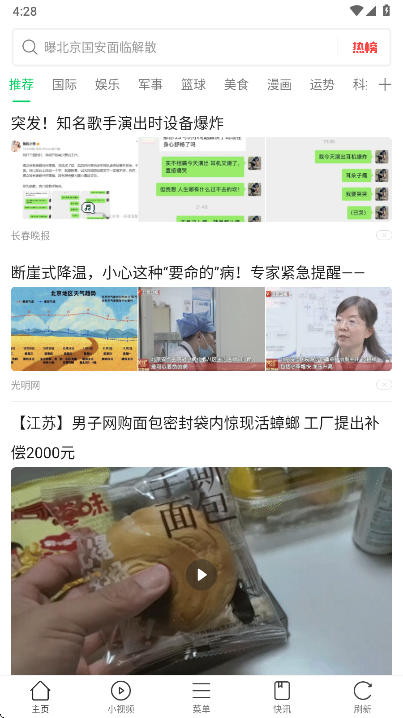黑鲨浏览器
