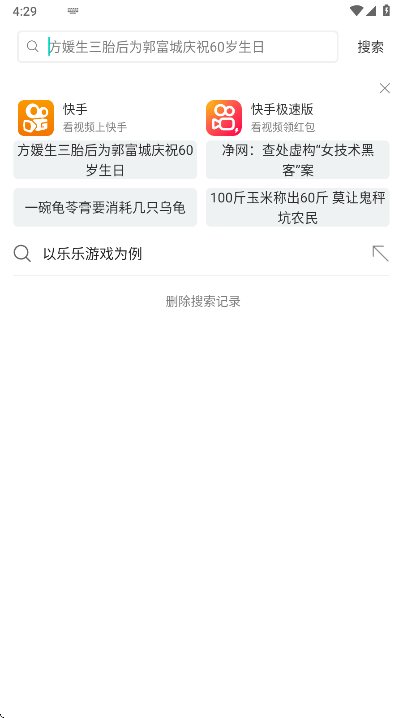 黑鲨浏览器