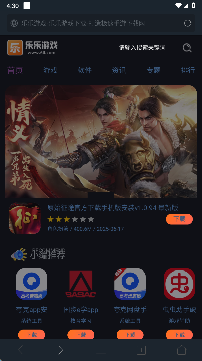 黑鲨浏览器