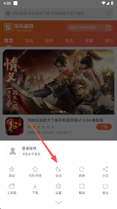 黑鲨浏览器