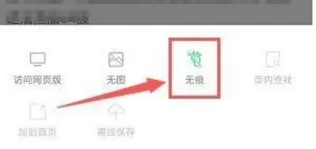 黑鲨浏览器