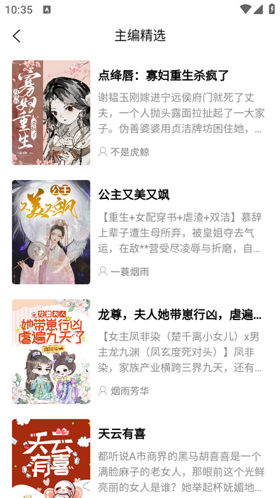 瓜子小说