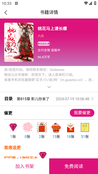 瓜子小说