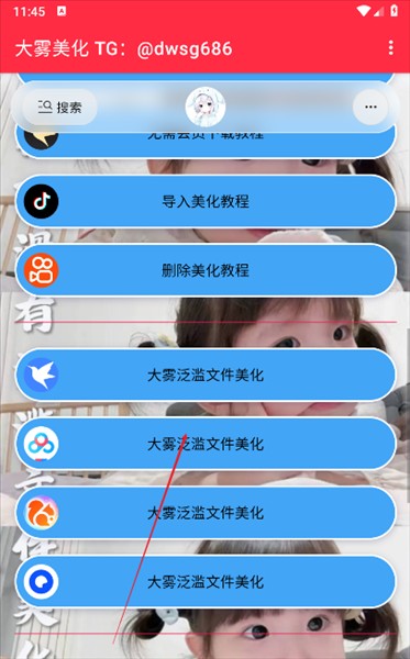 使用教程配图1