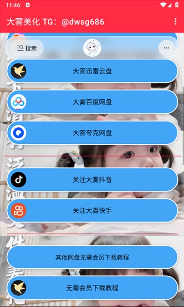使用教程配图2