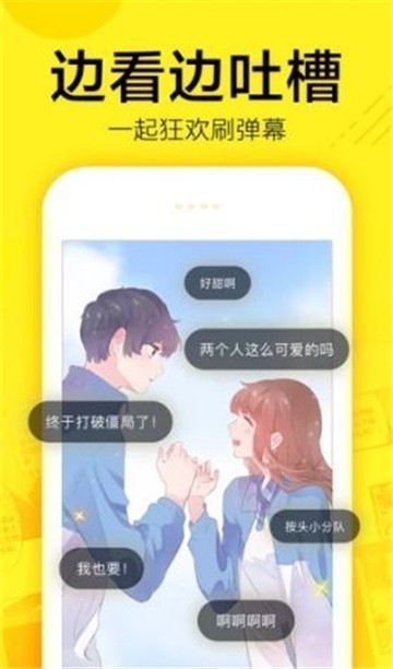 爱趣米