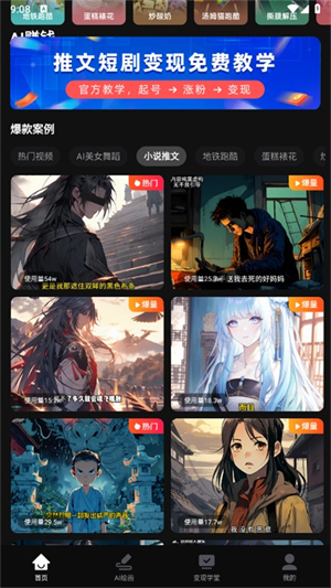 AI全能混剪