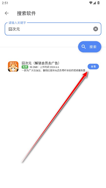 最先软件库