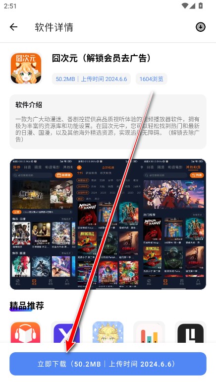 最先软件库