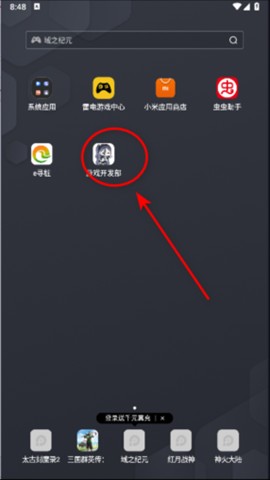 游戏开发部