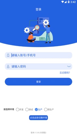 云派工