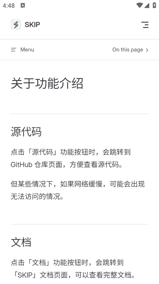 SKIP跳广告