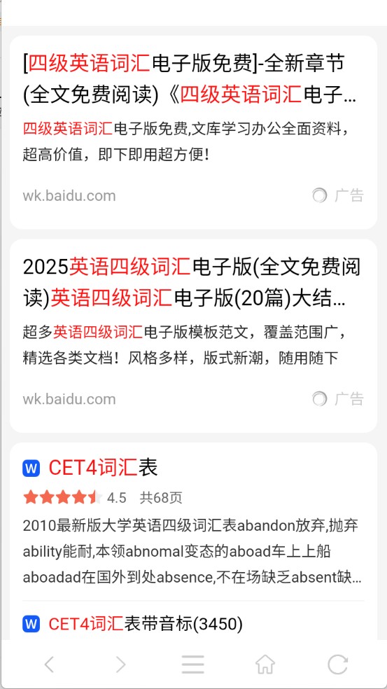 萤火虫浏览器