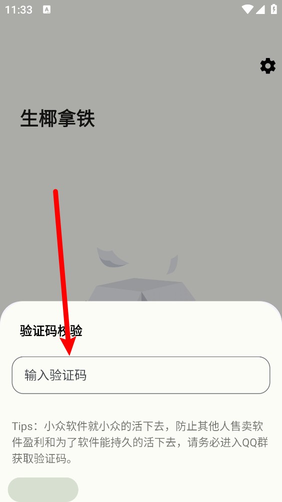 生椰Music