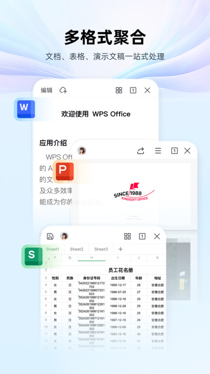 wps office手机版下载