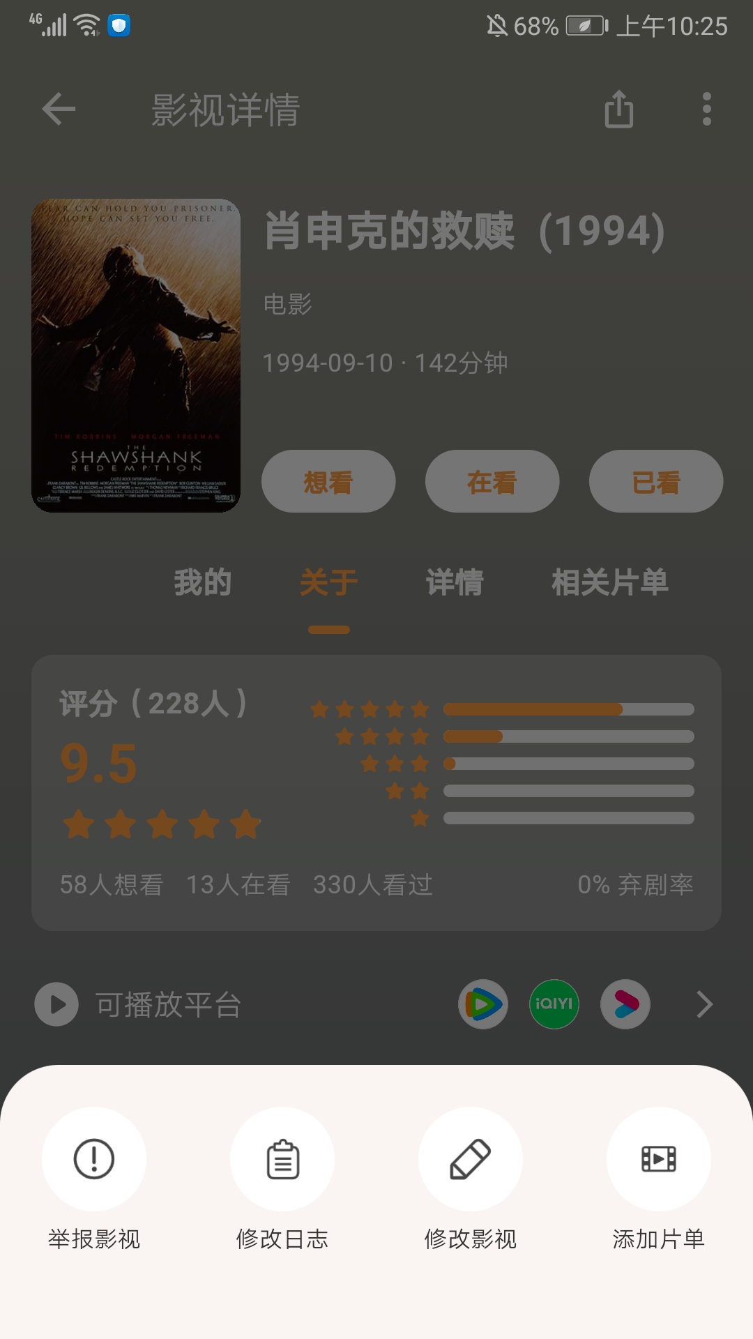 追萝卜追剧