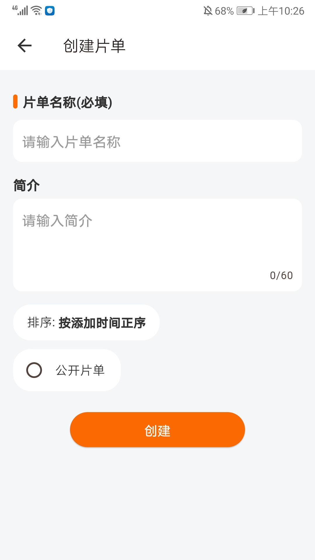 追萝卜追剧