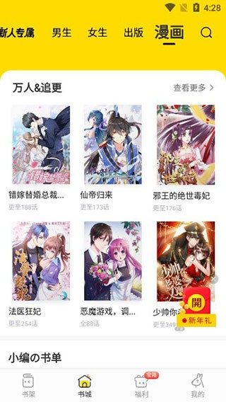 得间小说免费阅读