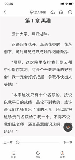 得间小说免费阅读