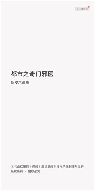 得间小说免费阅读
