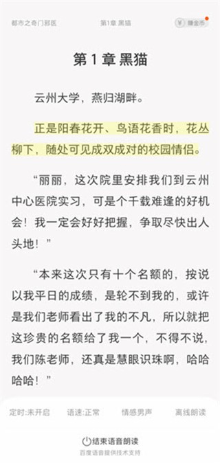 得间小说免费阅读