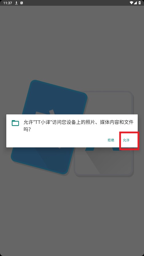 TT小译手表版