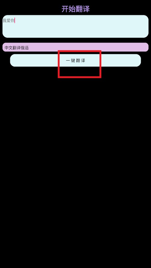 TT小译手表版