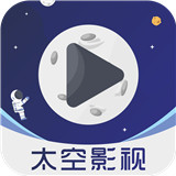 太空影视