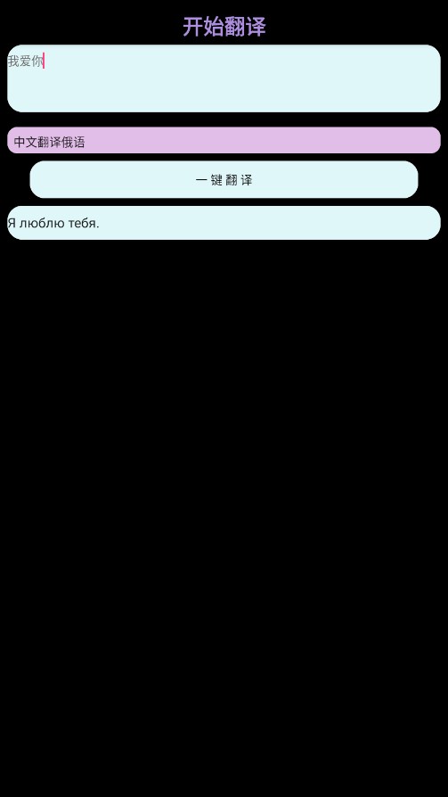 TT小译手表版