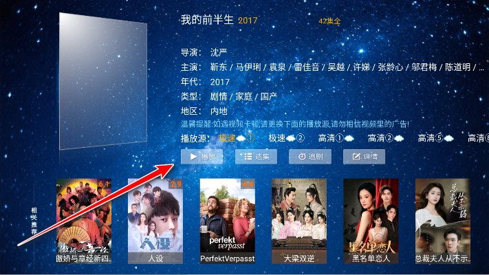 蓝花影院tv版最新版
