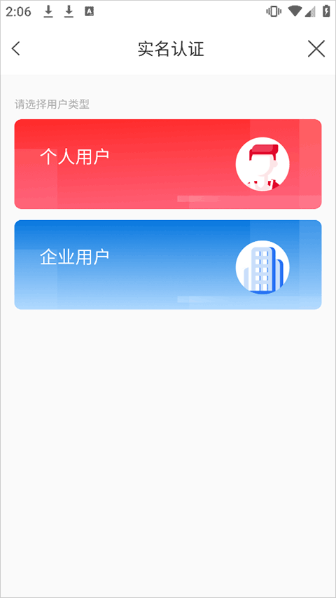 天翼云手机