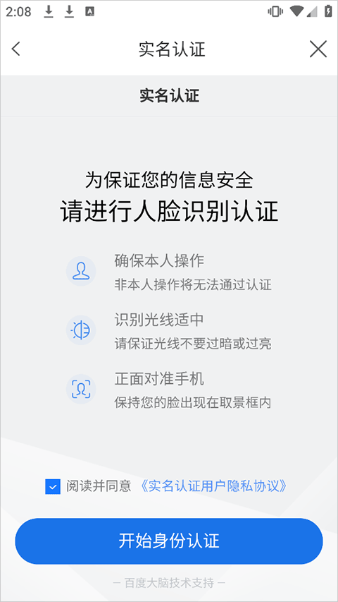 天翼云手机