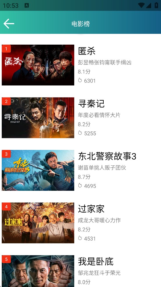 太空影视
