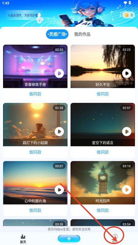 Boomy音乐