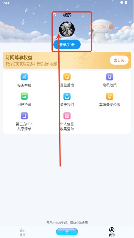 Boomy音乐