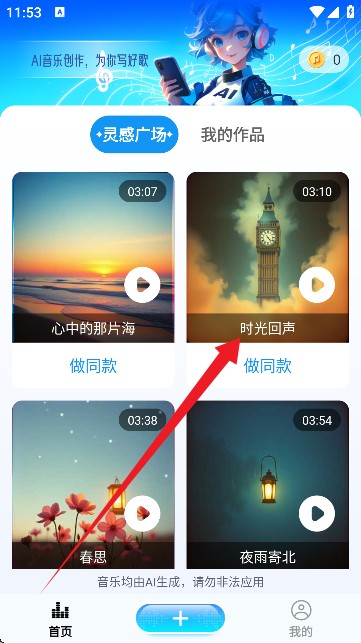 Boomy在线音乐制作生成器
