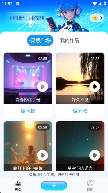 Boomy在线音乐制作生成器