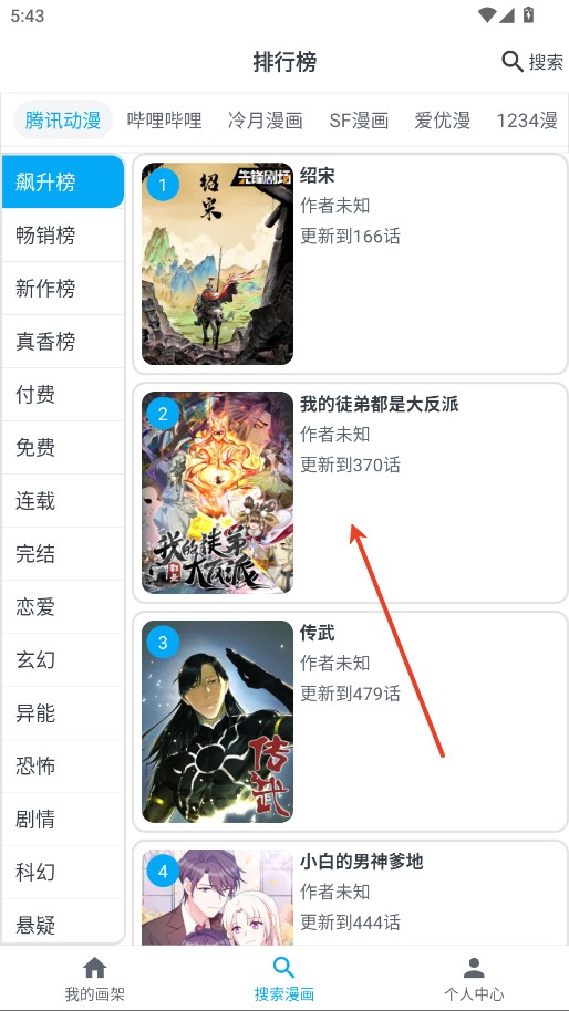 MyComic我的漫画