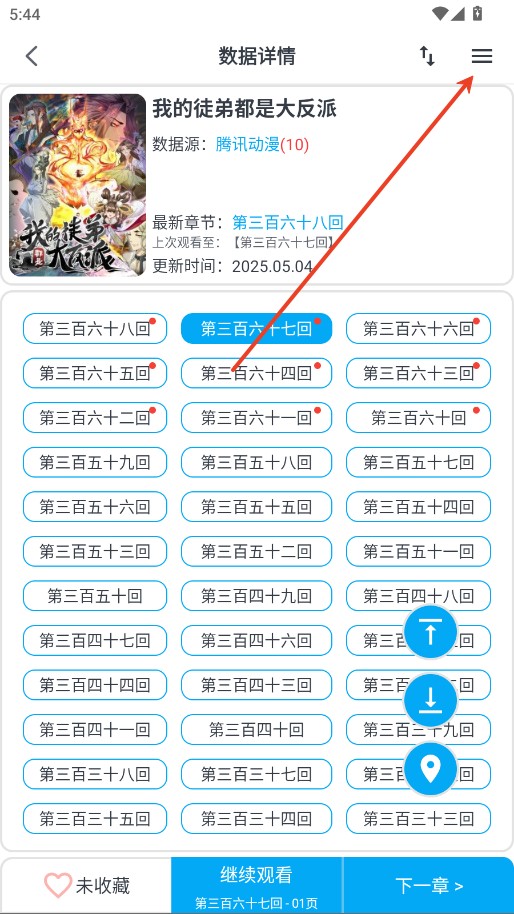 MyComic我的漫画