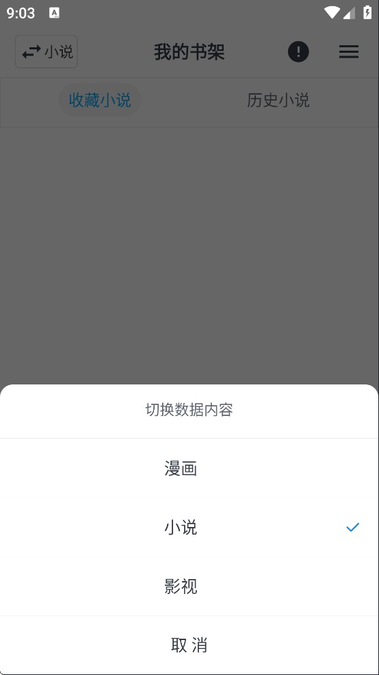 MyComic我的漫画