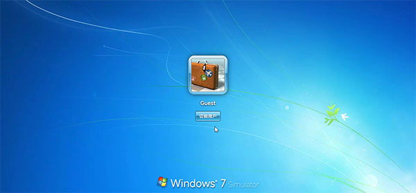 Win7模拟器