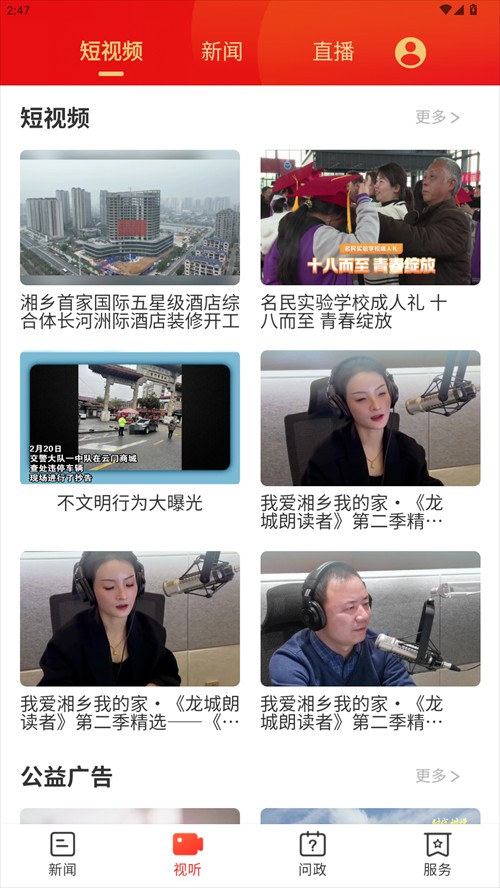 新湘乡