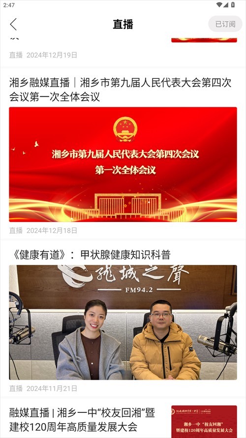 新湘乡