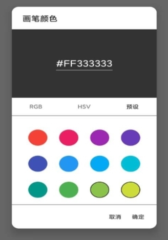 简易画板