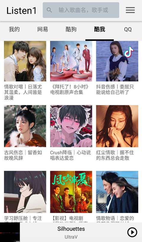Listen1音乐