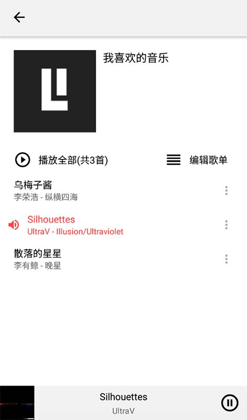 Listen1音乐